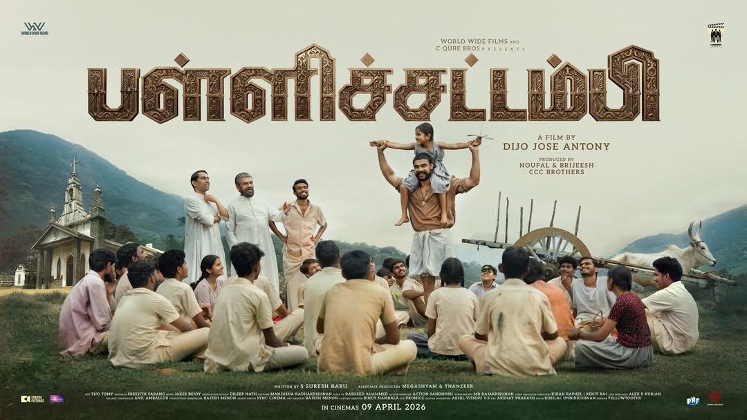 Pallichattambi (Malayalam)